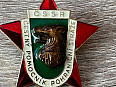 Pohraniční stráž odznak ČSSR pomocník