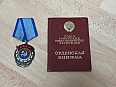 Sovětský řád „Trudovoje Krasnoje Znamja“ + originální knížka (1971)