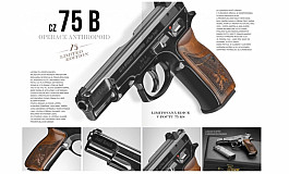 Predam CZ 75 Anthropid