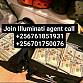 ILLUMINATI AGENT CALL IN UGANDA KAMPALA ON +256761851931,0701750076