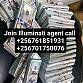 ILLUMINATI AGENT CALL IN UGANDA KAMPALA ON +256761851931,0701750076