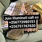 REAL ILLUMINATI AGENT CALL IN UGANDA KAMPALA+256761851931,0701750076