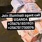 REAL ILLUMINATI AGENT CALL IN UGANDA KAMPALA+256761851931,0701750076