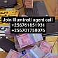 ILLUMINATI AGENT CALL IN UGANDA KAMPALA ON +256761851931,0701750076